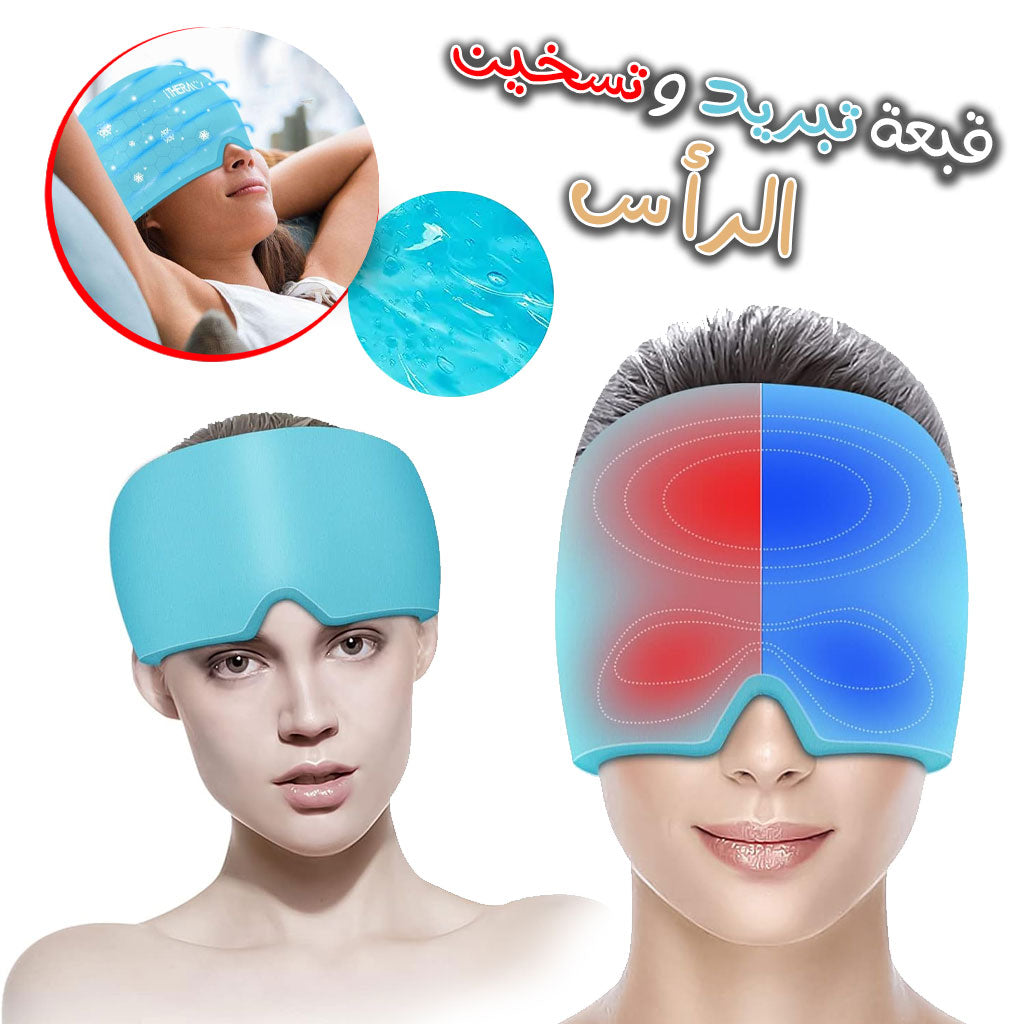 Chapeau de soulagement des maux de tête en Gel extensible تنزوت