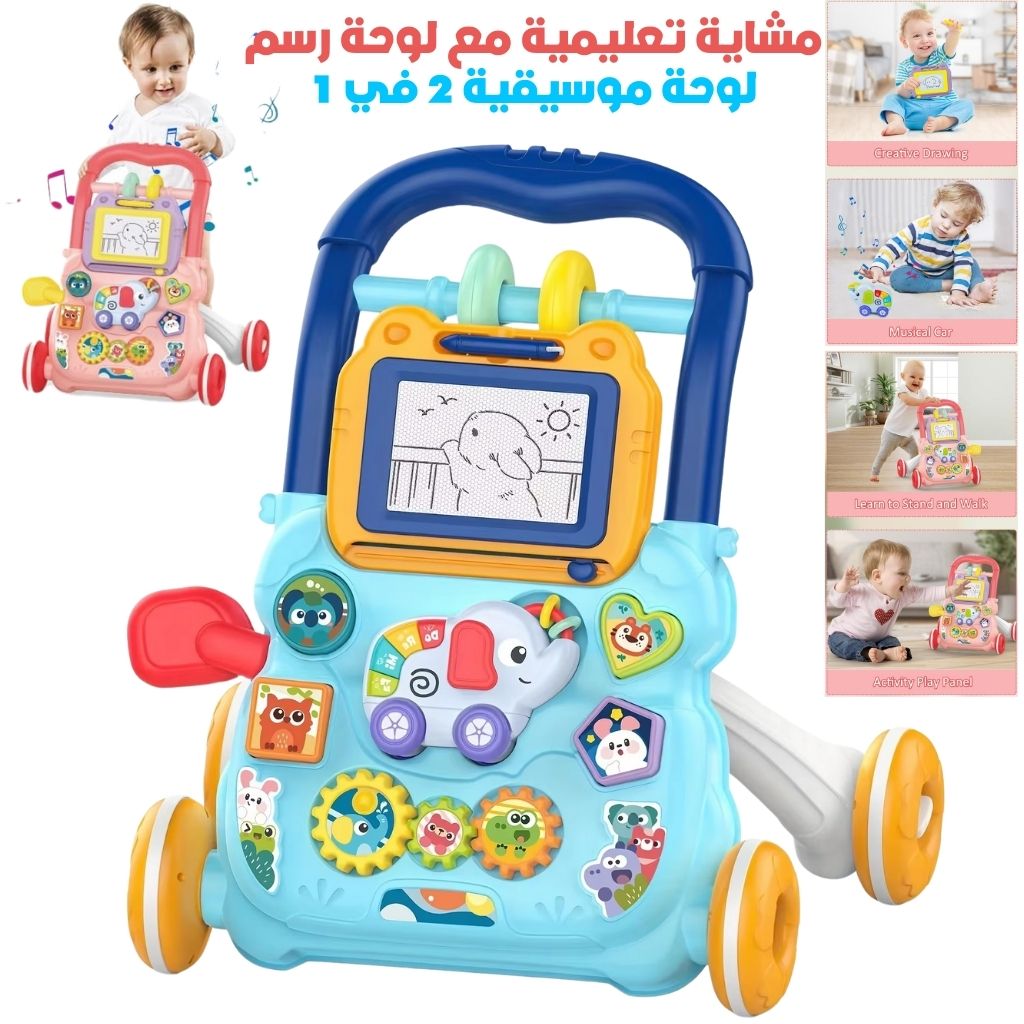 Trotteur Éducatif 2 en 1 avec Tableau de Dessin et Panneau Musical pour Bébé – مشاية تعليمية 2 في 1 مع لوحة رسم ولوحة موسيقية للأطفال تنزوت