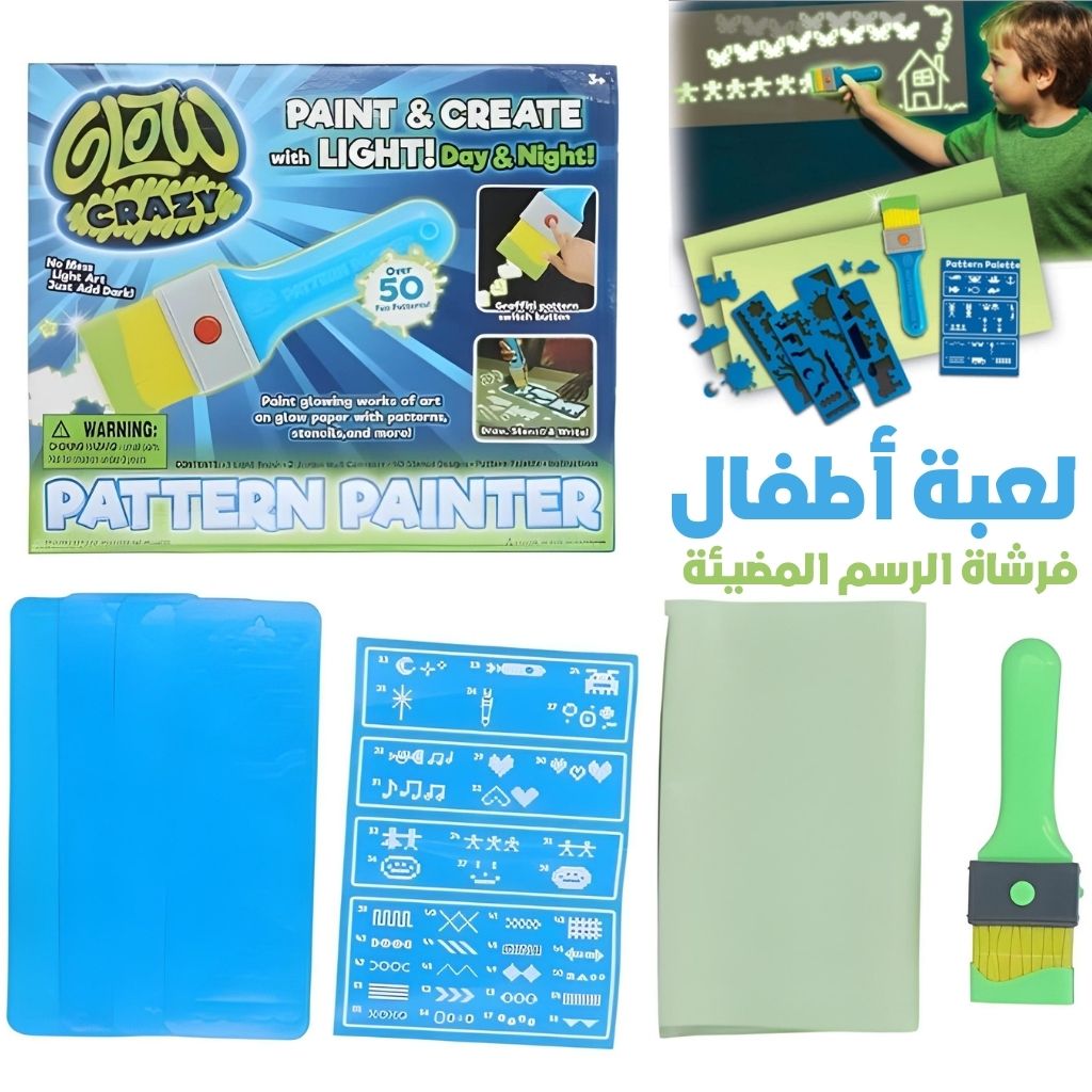 Jouet Enfant Pinceau Lumineux FunBlast Glow Crazy – لعبة أطفال فرشاة الرسم المضيئة تنزوت