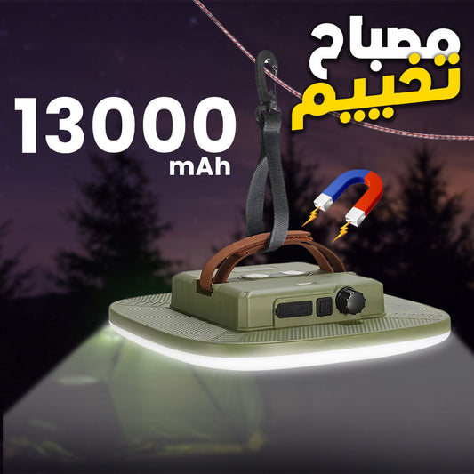Lampe Camping 13000mAh 4000LM Ultraclair avec Power Bank – مصباح تخييم مع باور بانك تنزوت