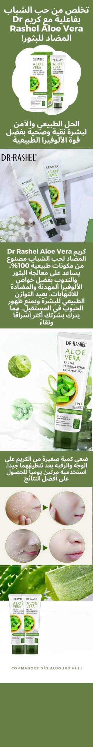 كريم Dr. Rashel الطبيعي المضاد لحب الشباب بخلاصة الألوفيرا - 30 جرام