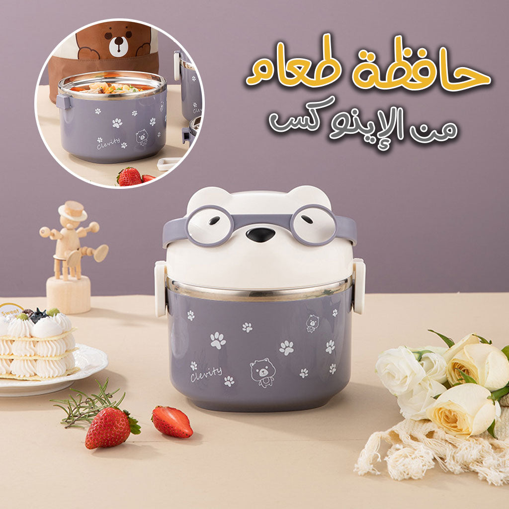 Boîte à Manger Portable en Inox 304 pratique et facile à transporter – حافظة طعام تنزوت