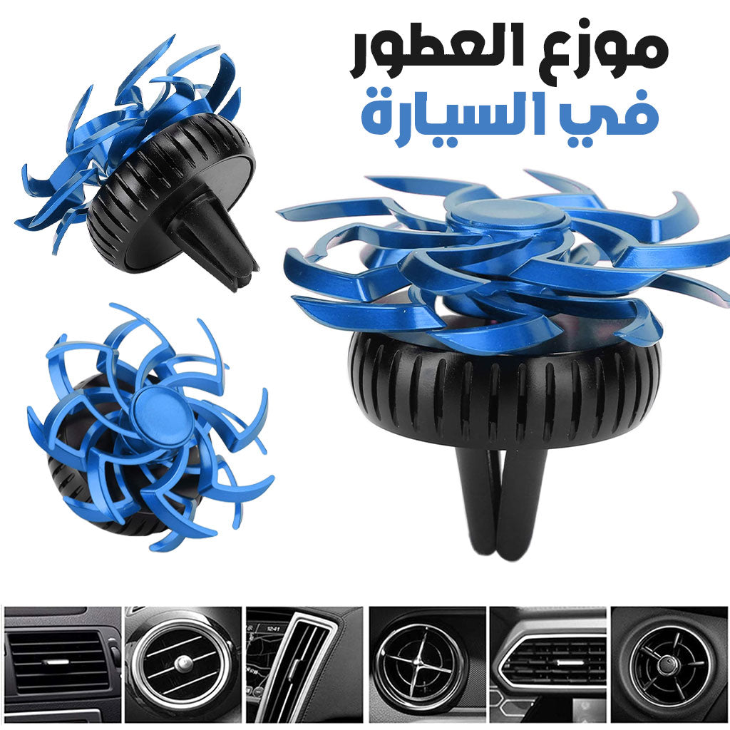 Ventilateur de Parfum de Sortie de Ventilation - تنزوت