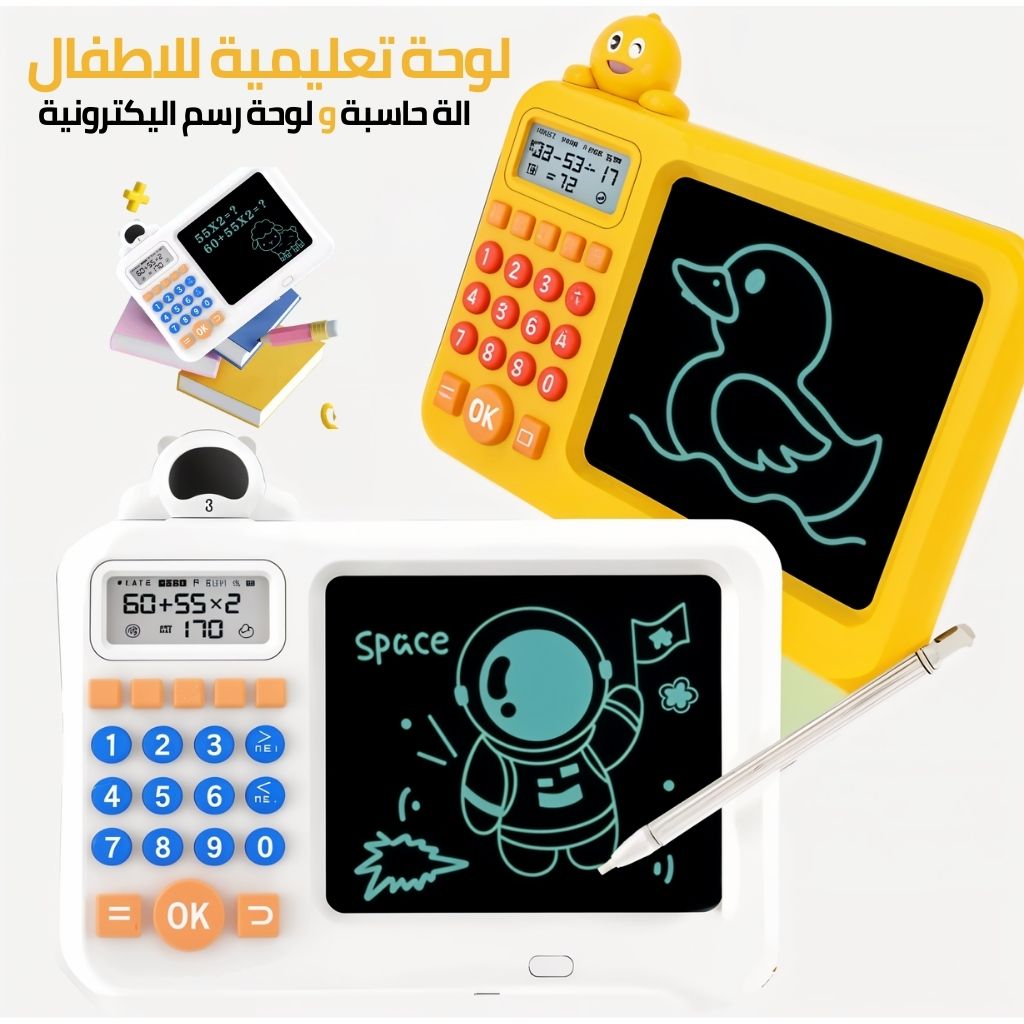 Tablette a déssin intéractive et calculatrice éducative pour enfants تنزوت