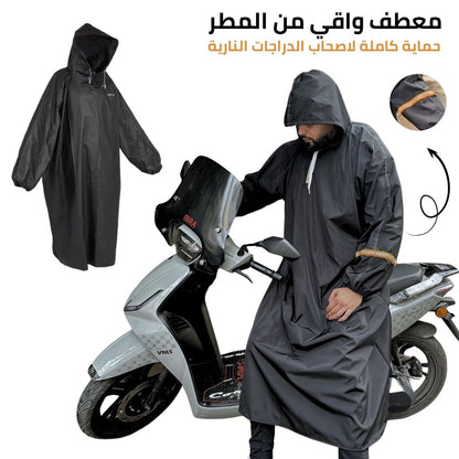 Pack d’hiver Pour Moto Combinaison Imperméable + gants thermiques + Cagoule V2