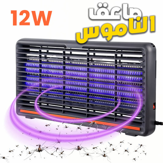 Lampe Anti-Moustiques Électrique 12W Double Tube UV – مصيدة الباعوض تنزوت