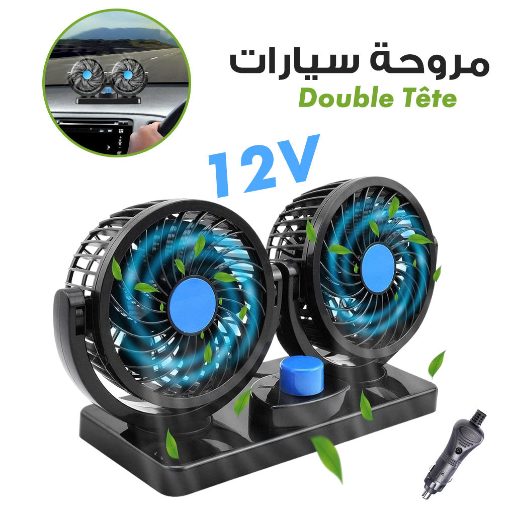 Double Ventilateur électrique pour voiture 2 vitesses rotatif à 360 degrés - تنزوت