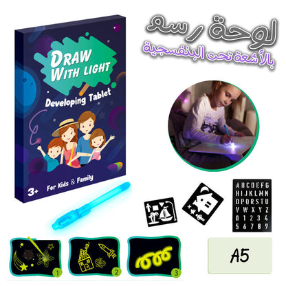 PACK Sac à dos Mignon PAW PAW + PLANCHE A DESSIN LUMINIEUSE هدية