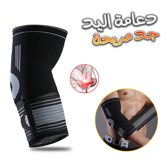 Protège Bras Et Coude Elastiqué ELBOW 9104 تنزوت