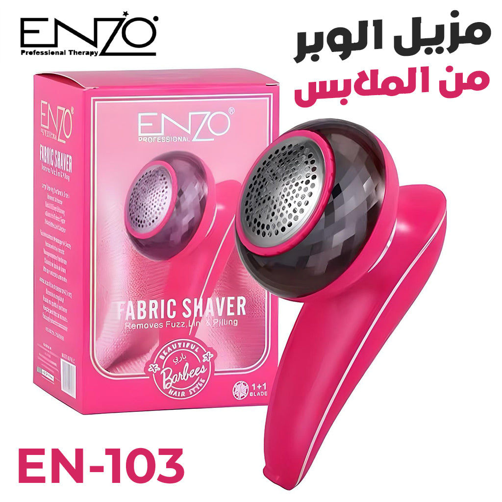 Rasoir Électrique Anti Peluches Rechargeable Pour Vêtements تنزوت