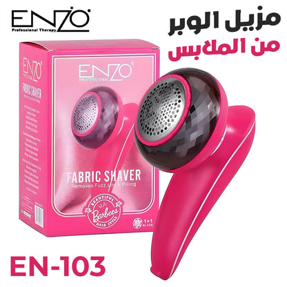 Rasoir Électrique Anti Peluches Rechargeable Pour Vêtements تنزوت