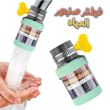 Filtre à eau pour robinet, purificateur de robinet d'évier sans éclaboussures تنزوت