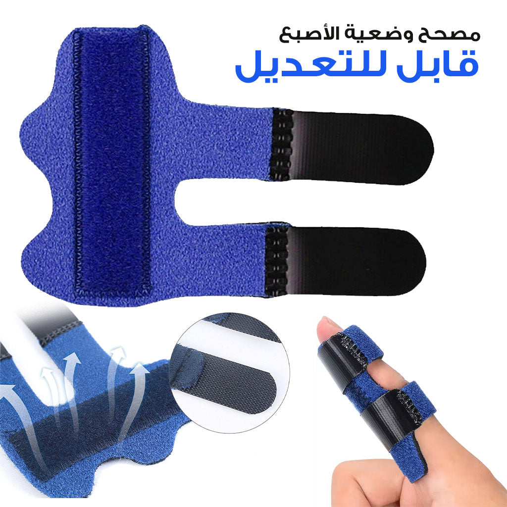 Attelle de doigt réglable avec barre en aluminium pour correction des doigts تنزوت