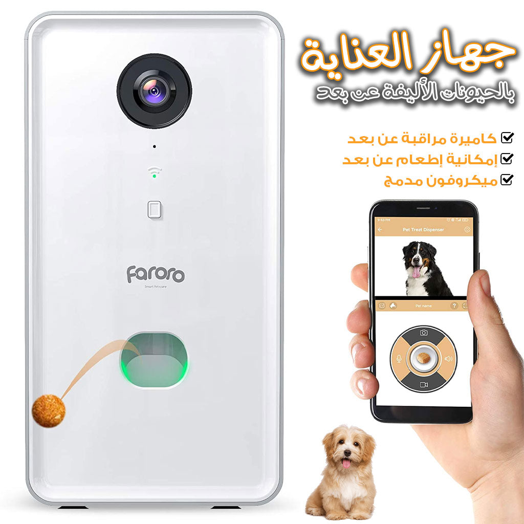 Faroro Caméra Full HD 1080P pour chien avec distributeur de friandises à distance - تنزوت