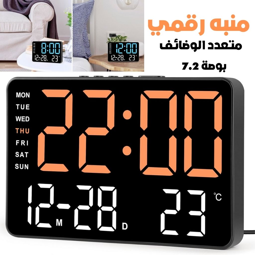 Réveil Numérique avec Grand Écran LED 7,2" – منبه رقمي بشاشة كبيرة تنزوت