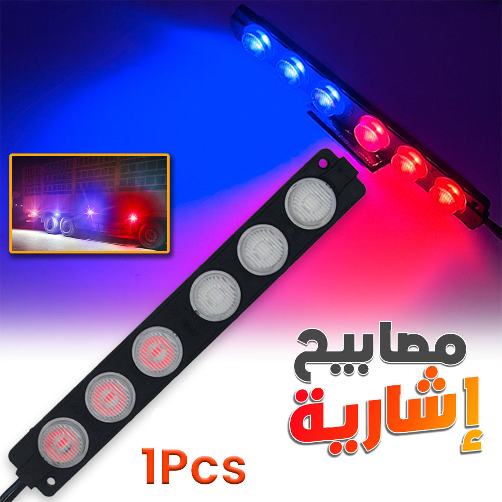 Feux stroboscopiques LED 12-24V 2 Couleur pour Véhicules 1Pcs – مصابيح إشارية ملونة - تنزوت