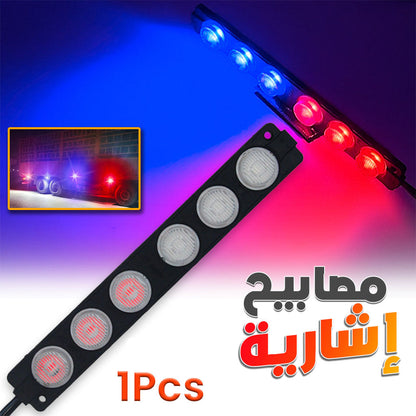 Feux stroboscopiques LED 12-24V 2 Couleur pour Véhicules 1Pcs – مصابيح إشارية ملونة - تنزوت