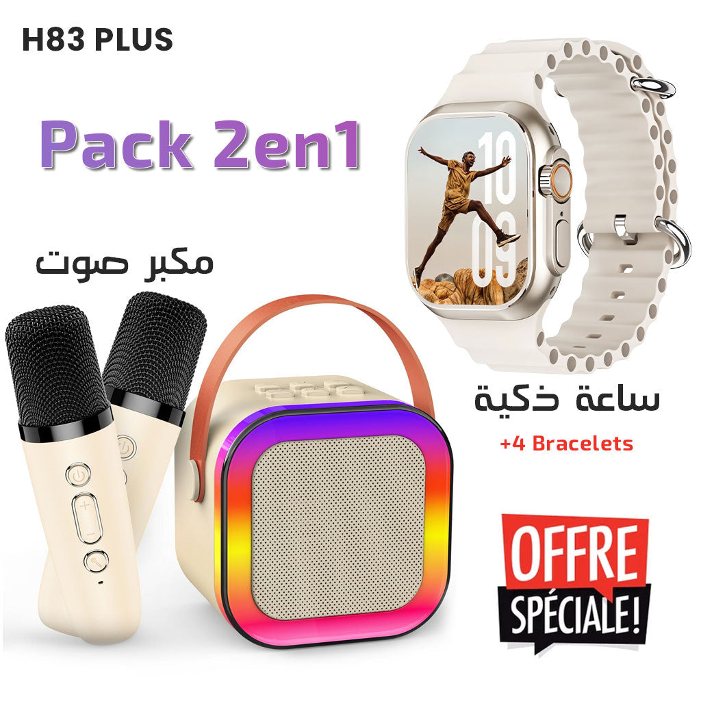 Pack Smart Watch et Haut Parleur Karaoké avec deux microphone – عرض خاص مكبر صوت كاريوكي مع ساعة ذكية تنزوت