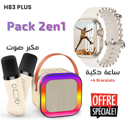 Pack Smart Watch et Haut Parleur Karaoké avec deux microphone – عرض خاص مكبر صوت كاريوكي مع ساعة ذكية تنزوت