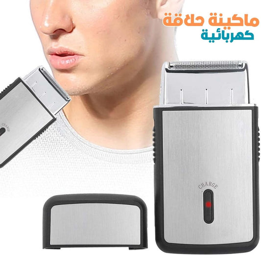 Rasoir Électrique Portable Rozia – ماكينة حلاقة كهربائية محمولة تنزوت