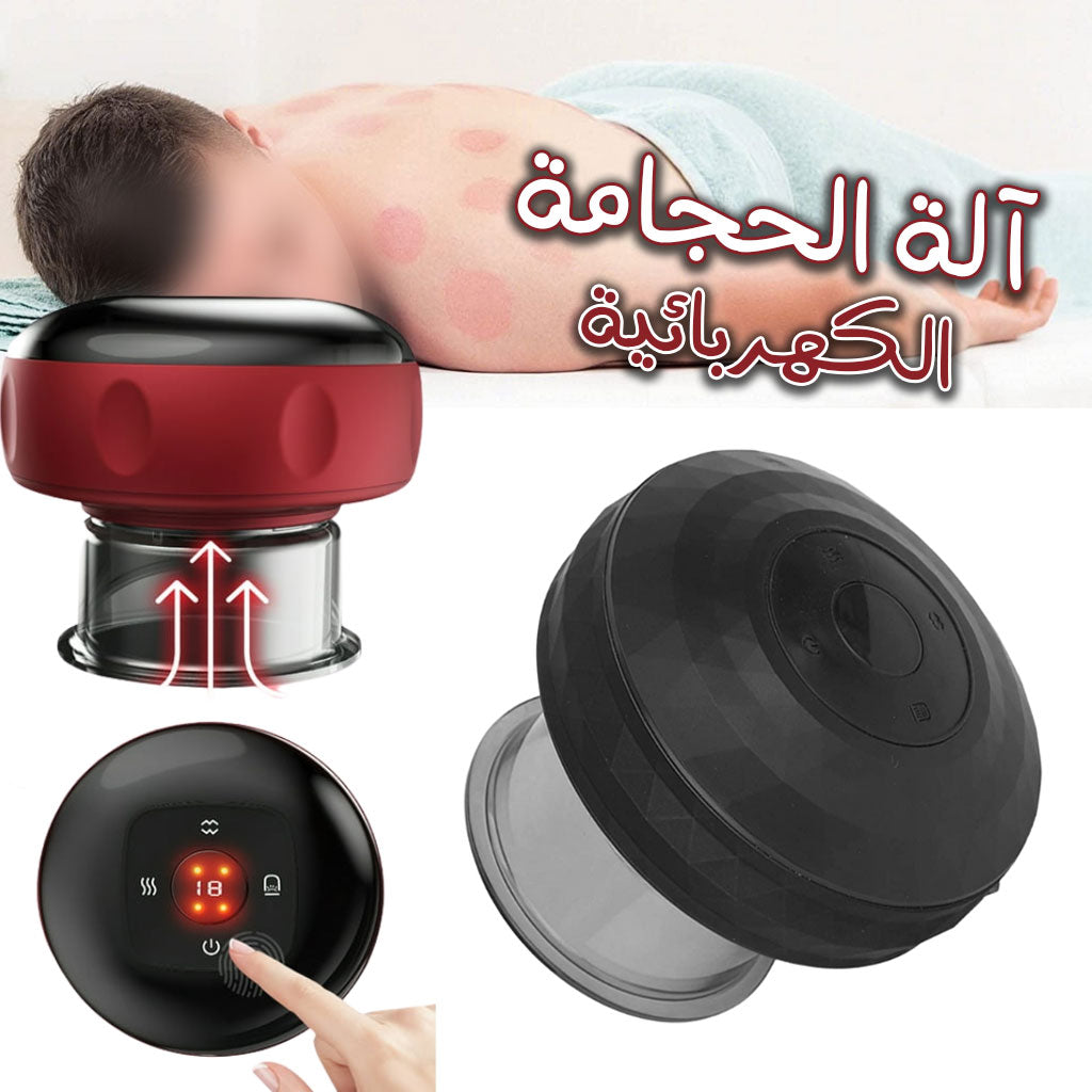 ألة الحجامة الكهربائية للجسم - Ventouse Hijama électrique تنزوت