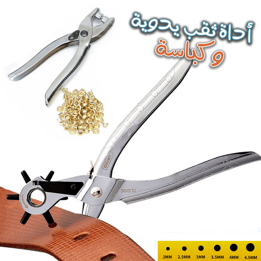 Cuir Ceinture Trou Punch + Bouton Pression Outil Kit تنزوت