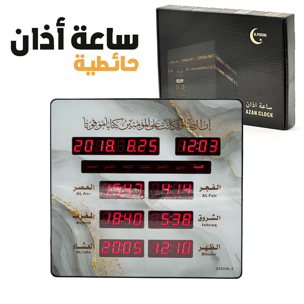 Horloge Numérique Islamique avec Éclairage LED – ساعة رقمية إسلامية الأذان ولأوقات الصلاة بإضاءة رفيعة تنزوت