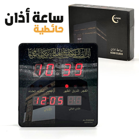 Horloge Islamic Digitale LED avec Heures de Prière Automatiques et Appel à la Prière – ساعة رقمية مع أوقات الصلاة والأذان تنزوت