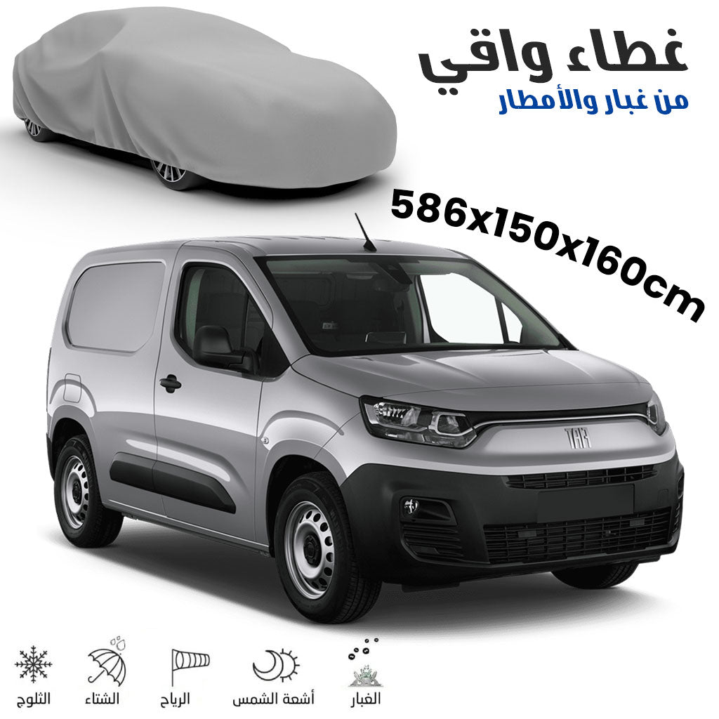 Bâche Auto Housse de Protection 4 Saisons (Grande Taille DOBLO , Kangoo..) تنزوت