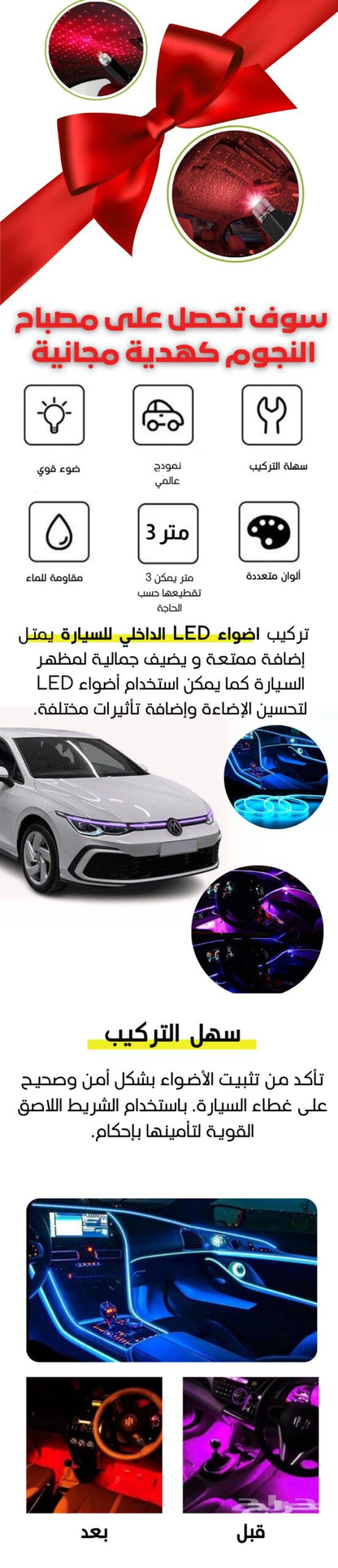 Bande lumineuse Fibre optique Led fluo RGB USB + Mini projecteur LED Gratuit