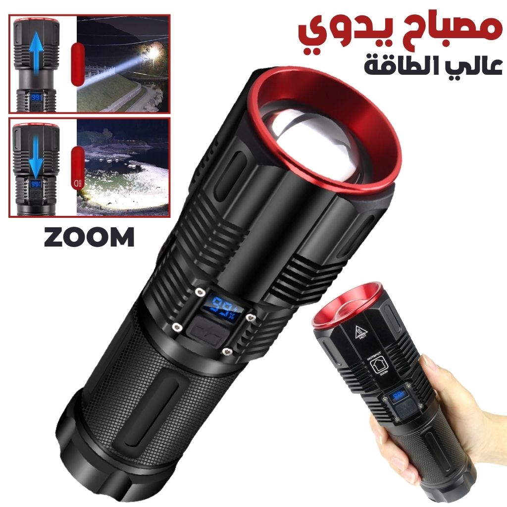 Lampe Torche à LED Haute Puissance 30W avec Batterie Lithium 18650 – مصباح يدوي عالي الطاقة مع بطارية ليثيوم تنزوت