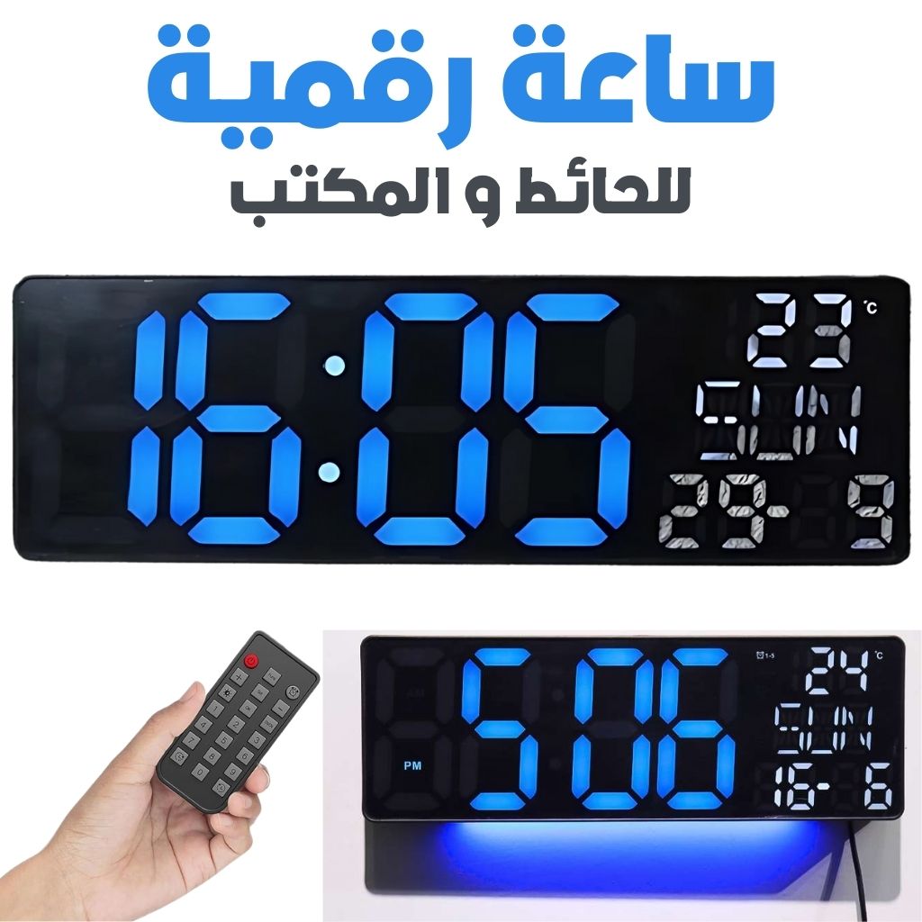 Horloge Numérique Murale et Table LED à Éclairage Bleu Inférieur – ساعة رقمية للحائط و المكتب بإضاءة سفلية زرقاء تنزوت