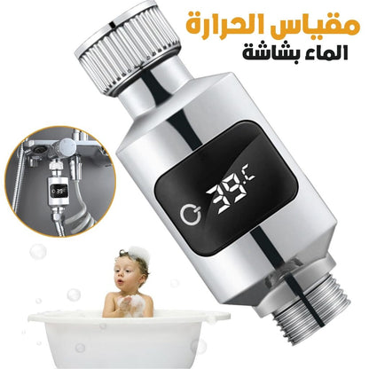 Moniteur de Température de l'Eau Numérique avec Affichage LED – مقياس درجة الحرارة للماء بشاشة رقمية تنزوت