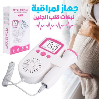 Moniteur de fréquence cardiaque fœtale – جهاز لمراقبة نبضات قلب الجنين تنزوت