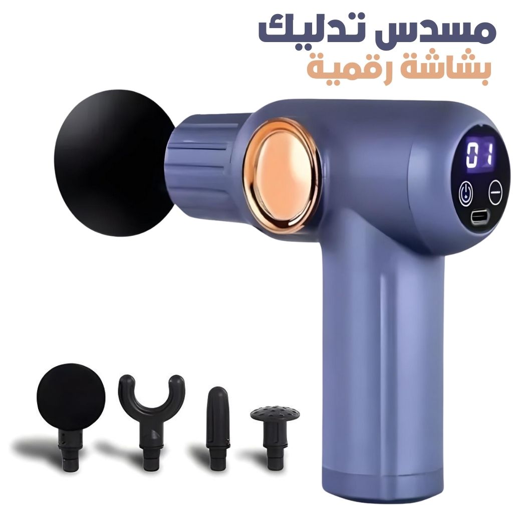 Pistolet de Massage Rechargeable avec Affichage Numérique – مسدس تدليك تنزوت