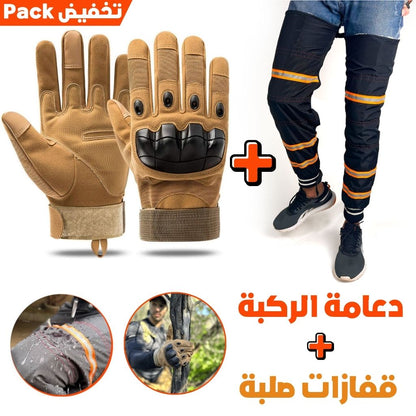 Ensemble Tactique de Protection pour Les motocyclistes – مجموعة تكتيكية لحماية سائقي الدراجات النارية - تنزوت