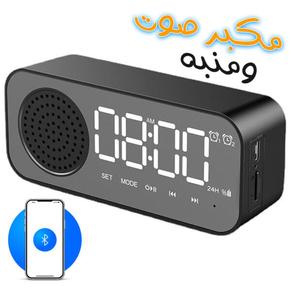 Haut Parleur Bluetooth et Réveil de bureau à LED numérique forme rectangulaire – مكبر صوت ومنبه إلكتروني تنزوت