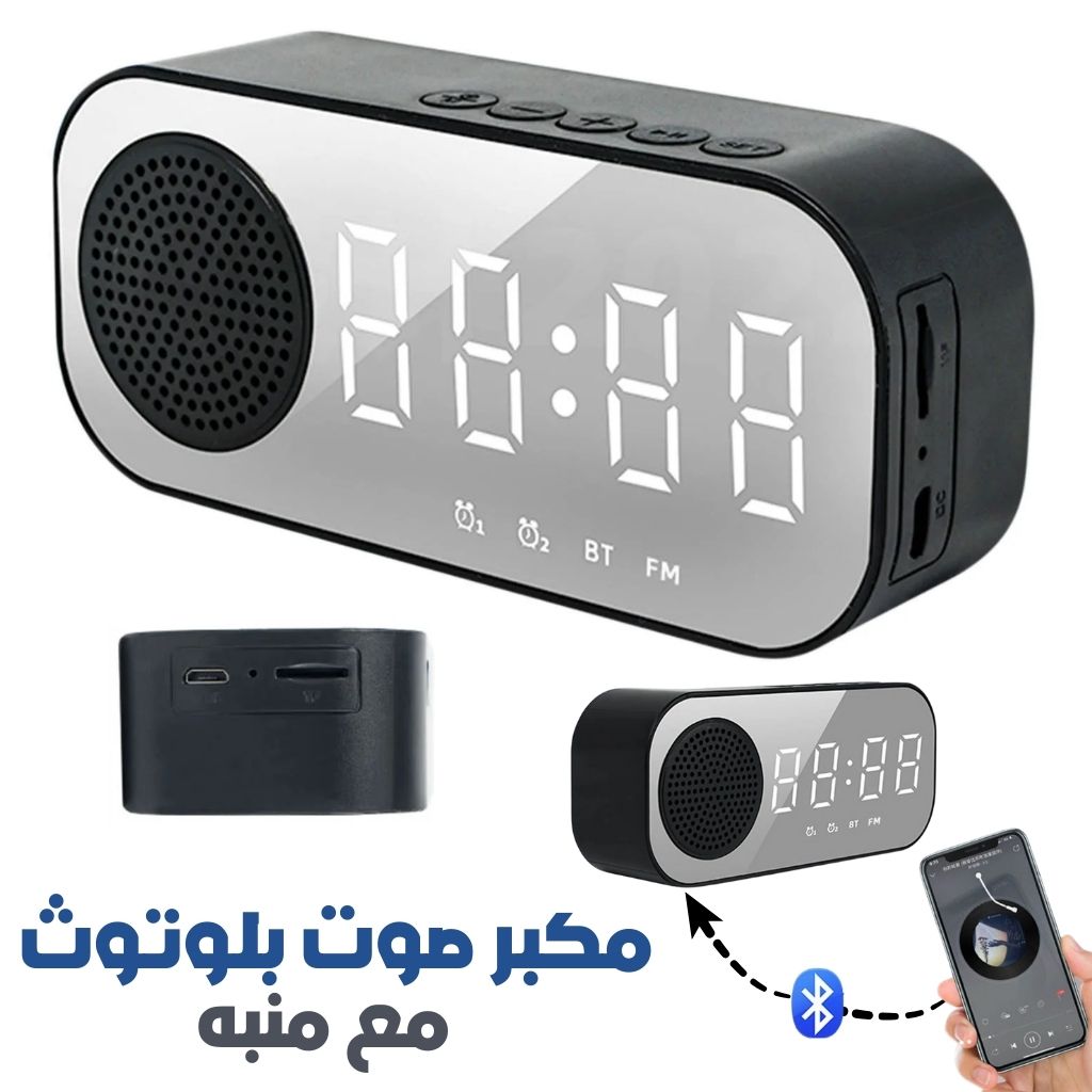 Haut-parleur Bluetooth avec Réveil et Radio FM – مكبر صوت بلوتوث مع منبه وراديو تنزوت