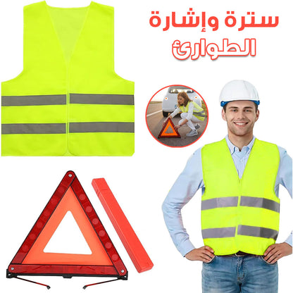 Kit de Sécurité Triangle Et Gilet De Signalisation De Secours - تنزوت