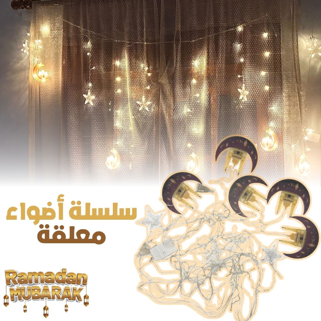 Lumineuse Ramadan Mubarak 3m – سلسلة أضواء رمضان مبارك تنزوت