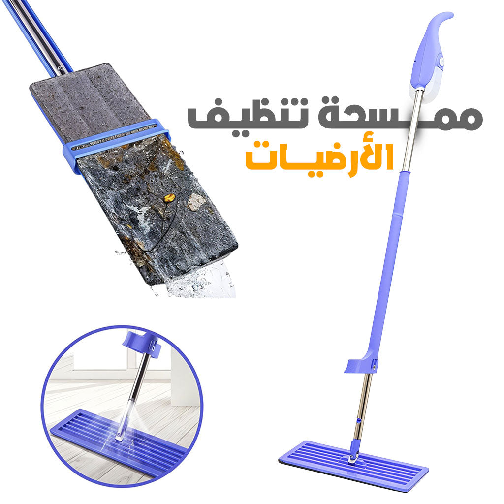 Balai à Pulvérisation Auto-nettoyant et à Essorage – ممسحة رش ذاتية التنظيف والعصر تنزوت