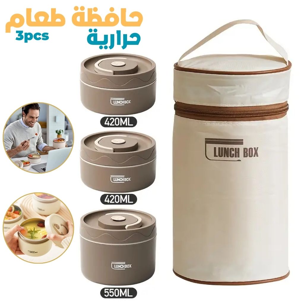 LNCH-BX 3 ETAGE تنزوت