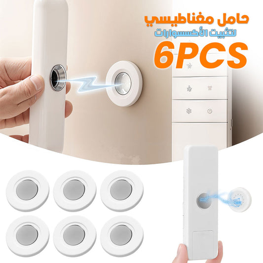 Support mural magnétique pour télécommande et Accessoires 6Pcs – حامل أكسسوارات مغناطيسي تنزوت