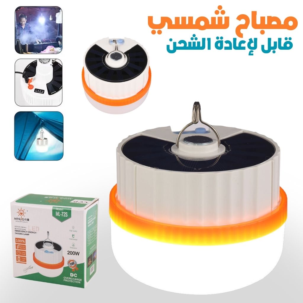 Lampe Solaire Rechargeable avec Suspension– مصباح شمسي قابل لإعادة الشحن مع تعليق تنزوت