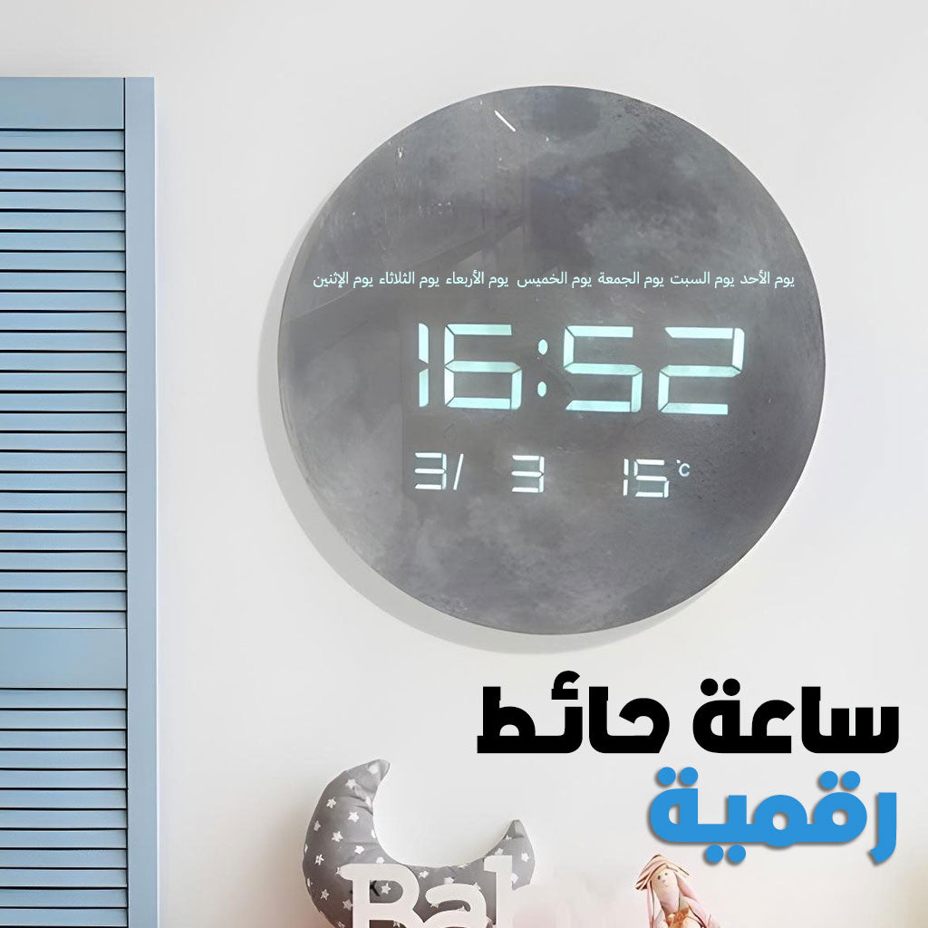 Horloge Murale Moon Numérique LED 13 Pouces – ساعة حائط رقمية تنزوت