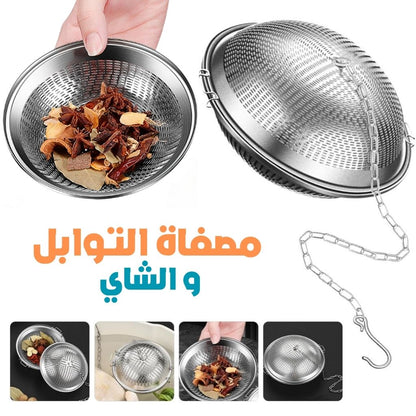 Passoire à Épices et Infuseur de Thé en Acier Inoxydable – مصفاة التوابل ومصفاة الشاي من الفولاذ المقاوم للصدأ تنزوت