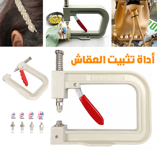 Machine à Fixation de perles pour bricolage تنزوت