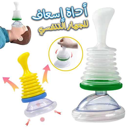 Masque Respiratoire de Premiers Secours Entraîneur Cardio-Pulmonaire تنزوت