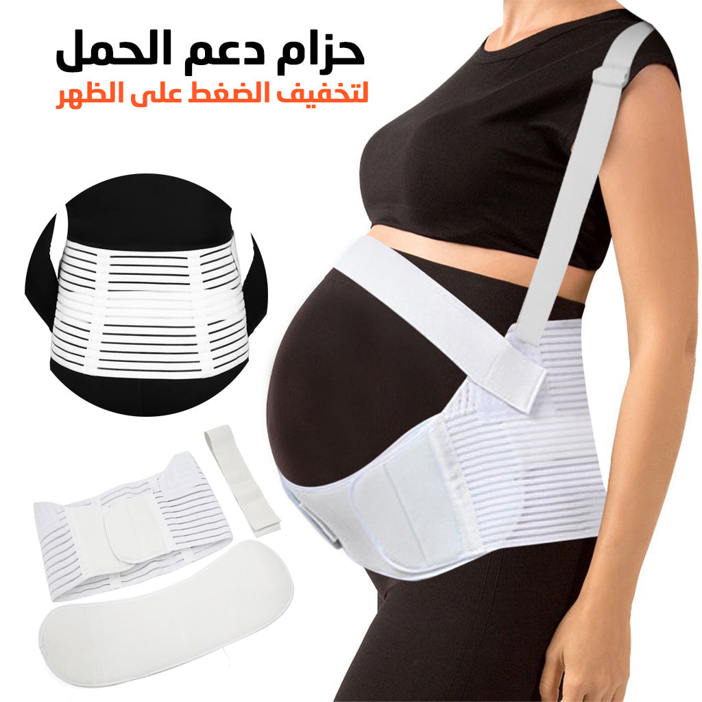 Ceinture Grossesse Élastique et Confortable تنزوت
