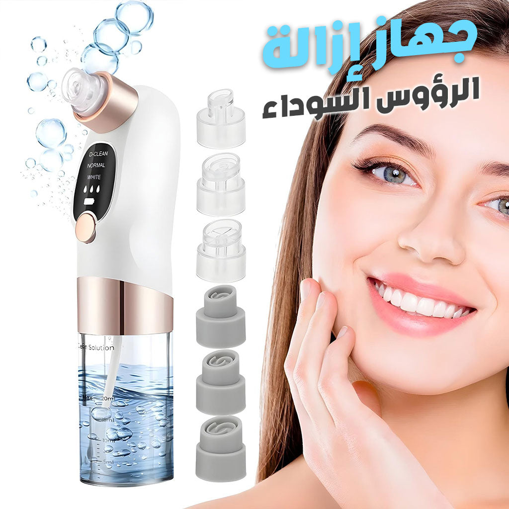 Aspirateur de Point Noirs avec 6 têtes d’aspiration et 3 modes – جهاز إزالة الرؤوس السوداء